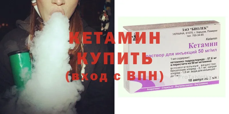 Кетамин ketamine  ссылка на мегу зеркало  Балей 