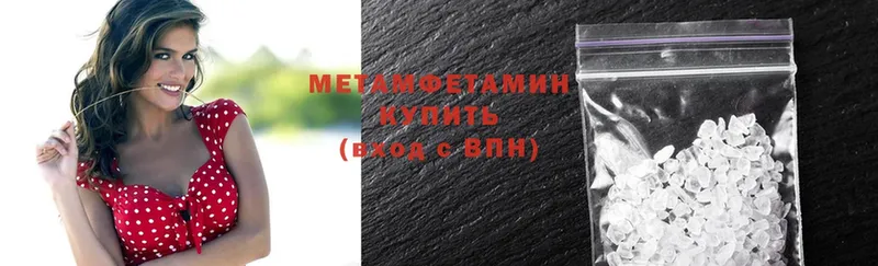 МЕТАМФЕТАМИН Декстрометамфетамин 99.9%  MEGA вход  Балей 